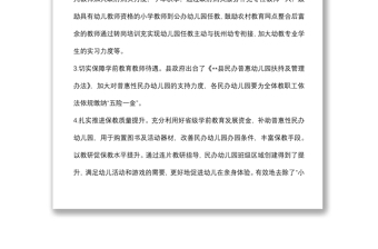 縣教育體育局2022年上半年工作總結(jié)及下半年工作打算