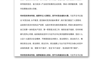縣委書(shū)記“七一”前夕在參觀紅色革命舊址時(shí)的現(xiàn)場(chǎng)講話