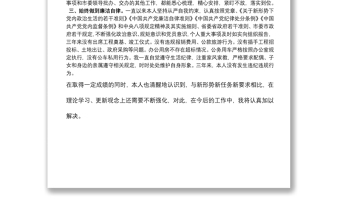 督查室主任個(gè)人思想小結(jié)