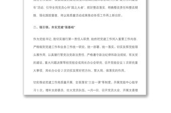 2022年黨支部書記上半年述職報告