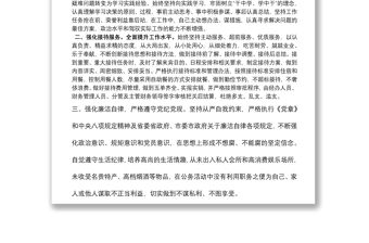 接待辦主任個人思想小結