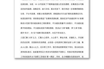 學(xué)習(xí)華為文化心得體會(huì)
