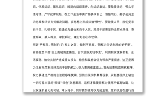警示教育心得體會(huì)：搭建拒腐之“屋”抵御腐敗侵入