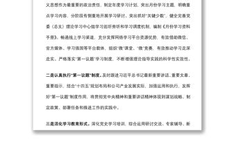 公司黨委2022年上半年宣傳思想工作總結及下半年工作安排