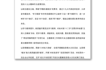 國企黨建經(jīng)驗交流材料：聚力卓越黨建 建設(shè)現(xiàn)代國企