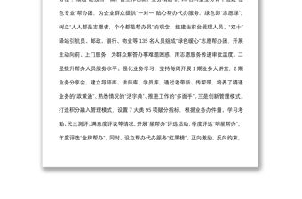 政務服務品牌建設典型發言