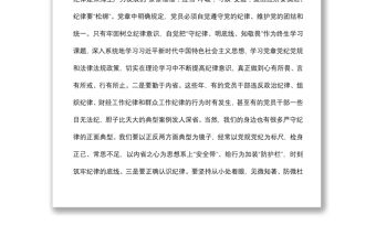 學習習近平總書記關于黨風廉政建設重要論述的心得體會