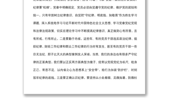 學(xué)習(xí)習(xí)近平總書(shū)記關(guān)于黨風(fēng)廉政建設(shè)重要論述的心得體會(huì) 學(xué)習(xí)習(xí)近平總書(shū)記關(guān)于黨風(fēng)廉政建設(shè)重要論述的心得體會(huì)