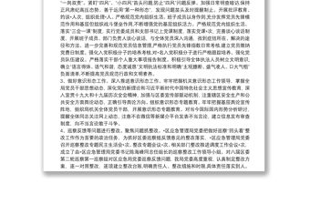 2022年上半年區應急管理局全面工作情況報告