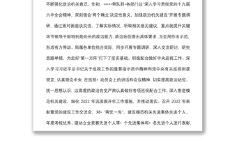 2022年上半年干部職工思想動態(tài)分析報告