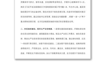 局黨組上半年全面從嚴治黨工作總結(jié)