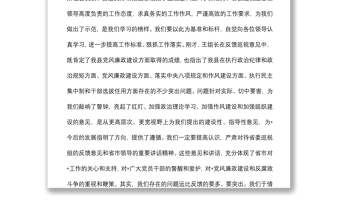 县委书记在省委巡视工作反馈会上的表态发言