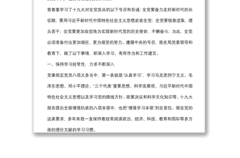 優(yōu)秀共產(chǎn)黨員代表發(fā)言材料:牢記黨的教導(dǎo) 不忘老有所為 優(yōu)秀共產(chǎn)黨員代表發(fā)言材料:牢記黨的教導(dǎo) 不忘老有所為