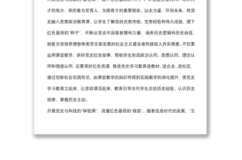 鞏固深化黨史學習教育，賡續(xù)紅色血脈，傳承紅色基因——學習習近平總書記在遼寧考察講話精神研討發(fā)言