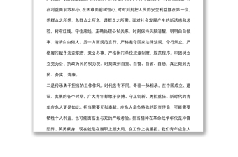 市應急管理局科長“強能力轉(zhuǎn)作風，安全應急當先鋒”專題交流發(fā)言稿
