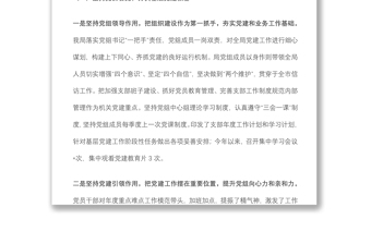 市信訪局黨組2022年上半年抓黨建工作情況總結(jié)報(bào)告