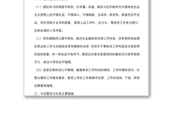 以案示警警示教育片心得體會(huì)