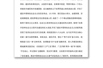 在縣直機(jī)關(guān)“七一”升旗儀式上的講話