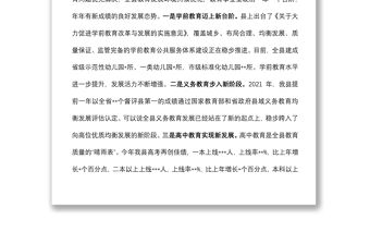 在第三十八個教師節慶祝表彰大會上的講話