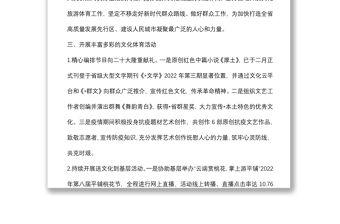 區(qū)文化旅游體育局上半年群眾工作開展情況總結(jié)