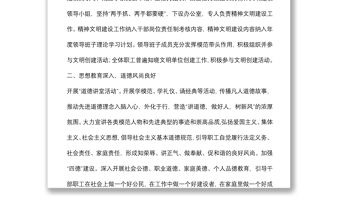 區(qū)衛(wèi)健委創(chuàng)建文明單位工作匯報