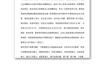 主題團日活動交流發(fā)言材料