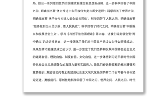 市政府理論學(xué)習(xí)中心組專題研討發(fā)言