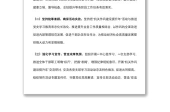 局黨組機(jī)關(guān)作風(fēng)建設(shè)提升年活動(dòng)總結(jié)