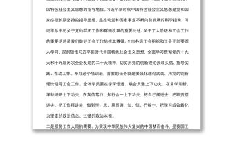 提升能力作風 竭誠服務職工——在市工會干部能力提升培訓班上的講話