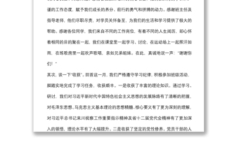 在2022年市級部門科級干部進(jìn)修班結(jié)業(yè)式上的交流發(fā)言