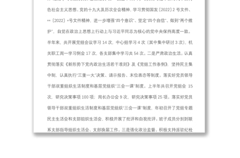 市局2022年上半年履行黨風(fēng)廉政建設(shè)和反腐敗工作情況報(bào)告