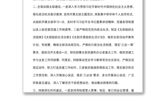 某局辦公室黨支部黨建工作總結(jié)