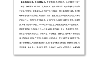 關(guān)于違規(guī)收送紅包禮金和不當(dāng)收益及高額放貸專項(xiàng)整治研討發(fā)言