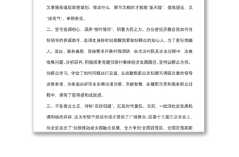 選調(diào)生年輕干部座談會(huì)發(fā)言提綱