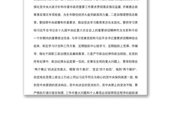 在某局黨風(fēng)廉政建設(shè)工作會(huì)議上的講話