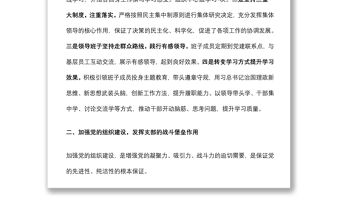 公司黨群辦公室上半年工作總結