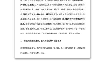 公司黨群辦公室上半年工作總結(jié)