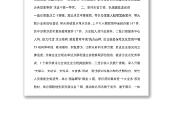 縣檢察院黨組2022年上半年履行全面從嚴(yán)治黨主體責(zé)任情況匯報(bào)