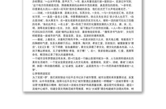 綜合行政執法局局長在城市高質量發展論壇上作主題演講