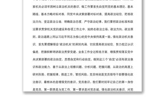 機關黨課：抓實黨建工作 建設過硬機關