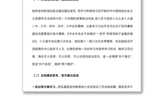 關于加強對“一把手”和領導班子監(jiān)督工作情況的匯報