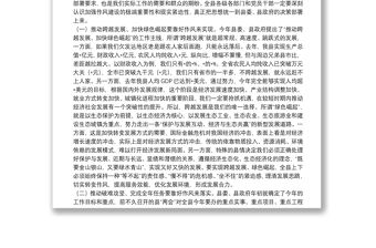 在全縣“作風建設提升年”工作會議上的講話