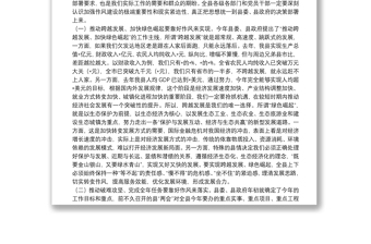 在全縣“作風(fēng)建設(shè)提升年”工作會議上的講話