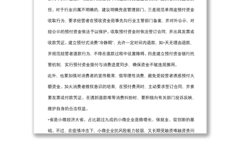 碳達峰碳中和研討發(fā)言：持續(xù)深化中小微企業(yè)金融服務能力提升工程精準高效支持綠色低碳轉型引導金融資源