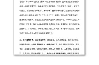 公務員提拔前考核近三年思想工作總結