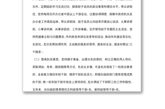 市政府辦公室領導班子工作總結(jié)（5年）