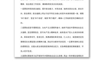 迎盛會(huì)、鑄忠誠(chéng)、強(qiáng)擔(dān)當(dāng)、創(chuàng)業(yè)績(jī)”主題學(xué)習(xí)宣傳教育實(shí)踐活動(dòng)研討交流發(fā)言材料