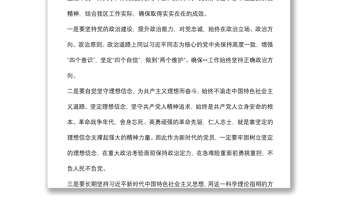 迎盛會、鑄忠誠、強擔(dān)當(dāng)、創(chuàng)業(yè)績”主題學(xué)習(xí)宣傳教育實踐活動研討交流發(fā)言材料