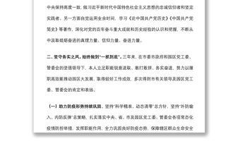 個(gè)人近三年來述職述廉報(bào)告（提拔材料）