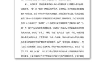 2022年一季度廉政黨課講稿：嚴(yán)守規(guī)矩，正風(fēng)肅紀(jì)，為企業(yè)高質(zhì)量發(fā)展提供紀(jì)律保證